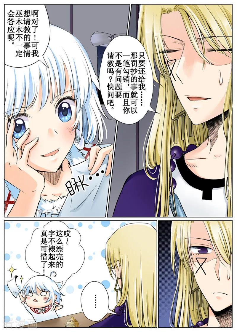 白狼女匪1-40集漫画,第33话14图