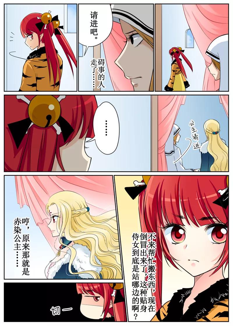 白狼星探险队免费听全集漫画,第71话12图