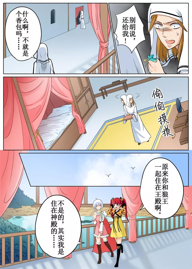 白朗县人民政府官网漫画,第68话22图
