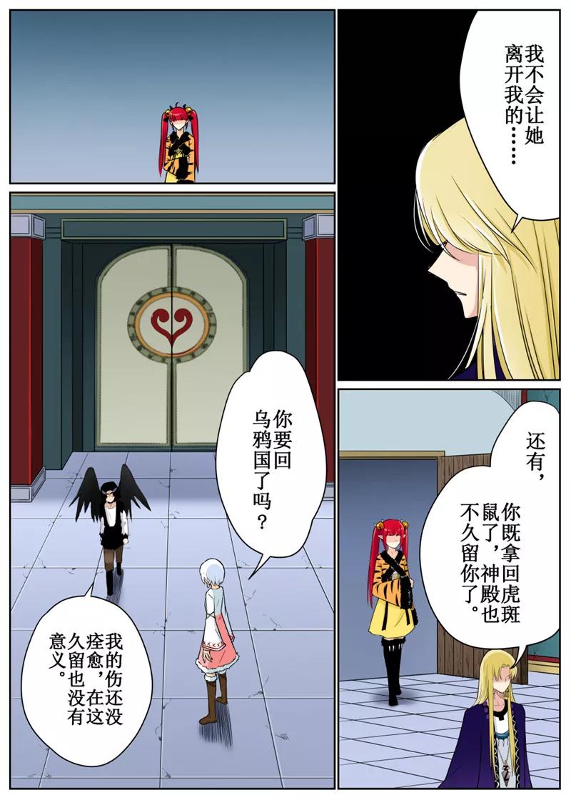白狼汐女主是白狼神吗漫画,第75话15图
