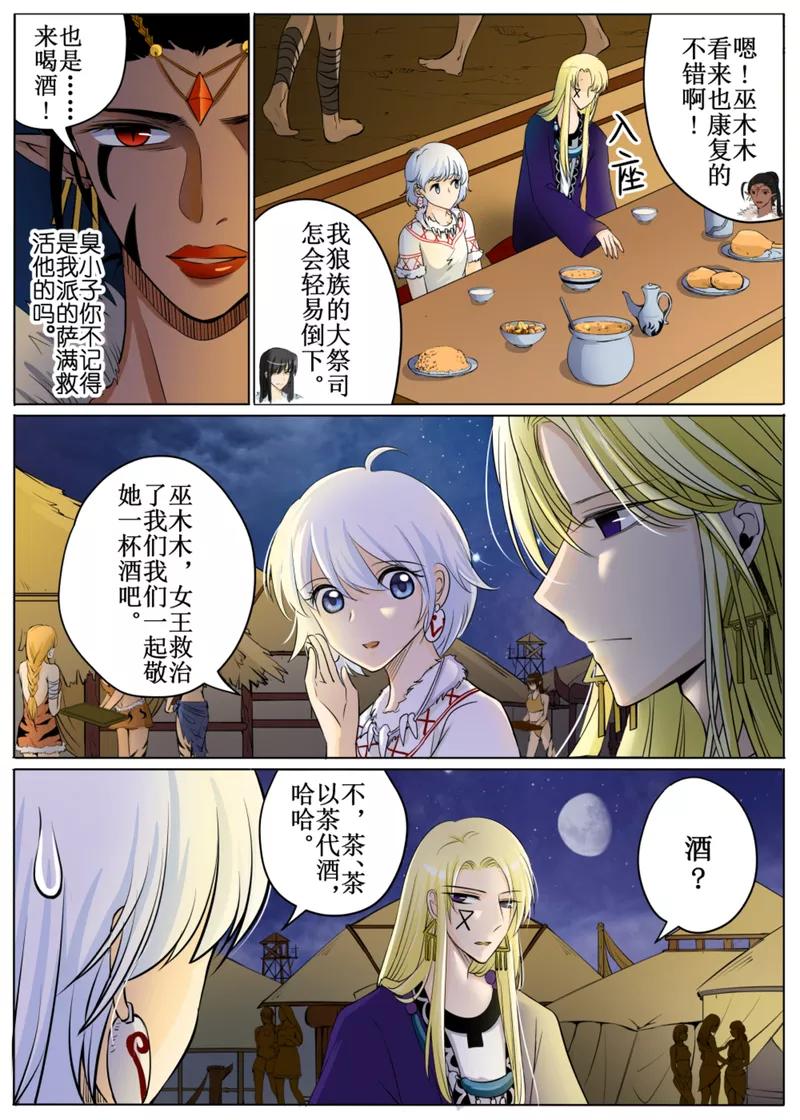 白朗县邮编是多少漫画,第50话25图