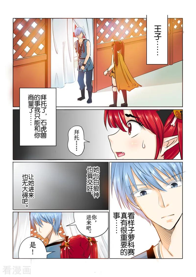 白朗县邮编是多少漫画,第41话12图