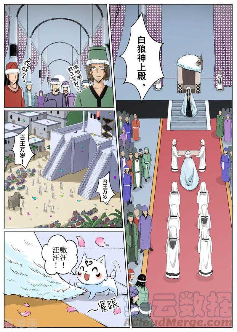 白朗县邮编是多少漫画,第17话11图