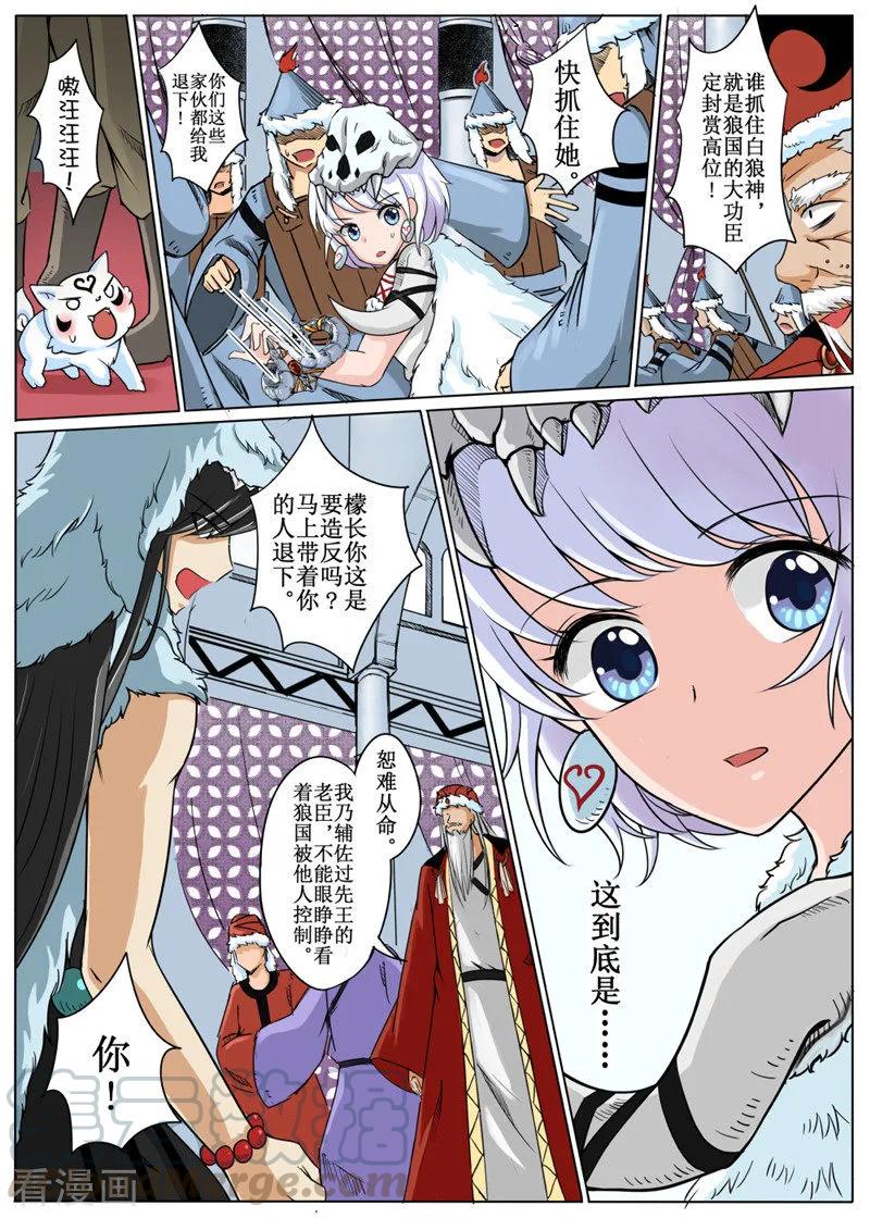 白朗县邮编是多少漫画,第17话15图