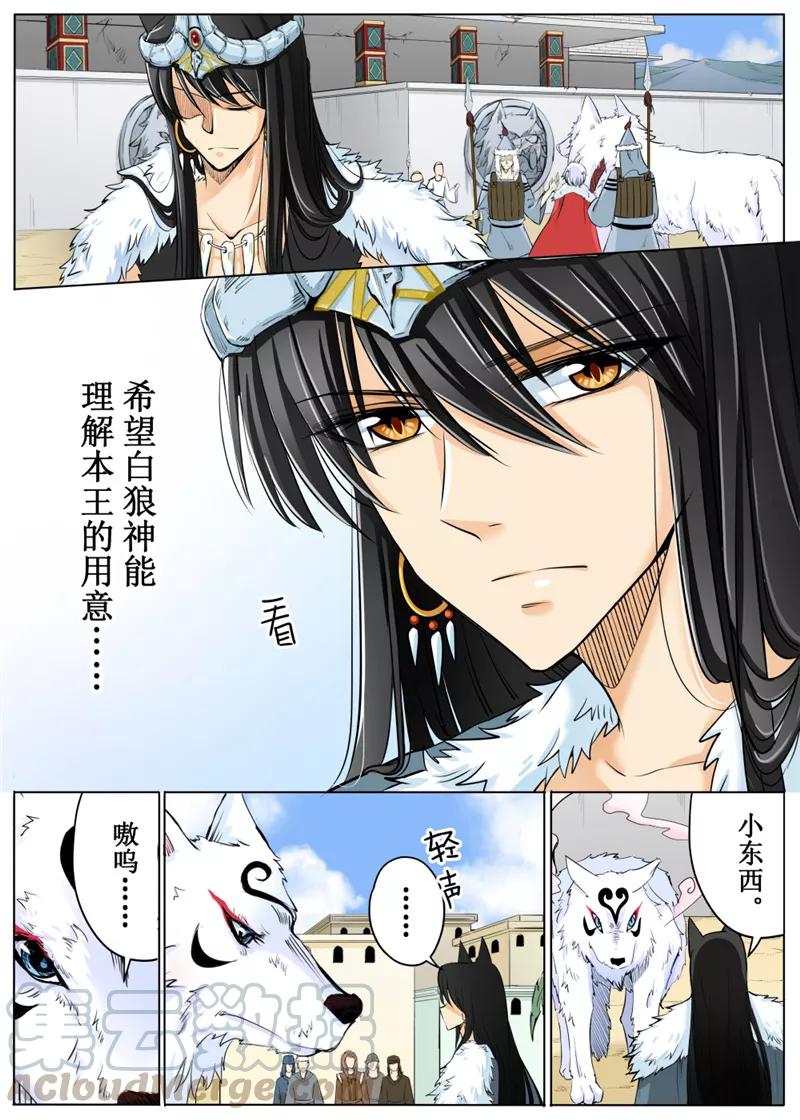白朗县人民政府官网漫画,第62话21图