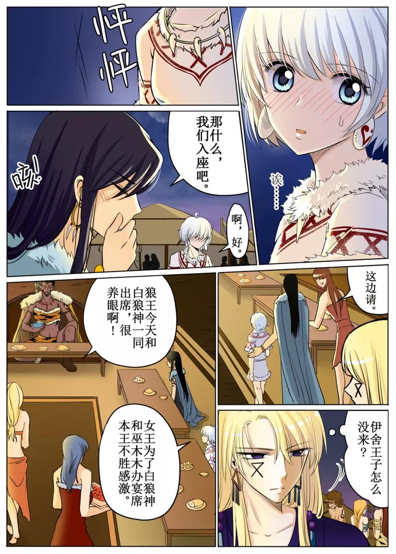 白朗县邮编是多少漫画,第50话24图