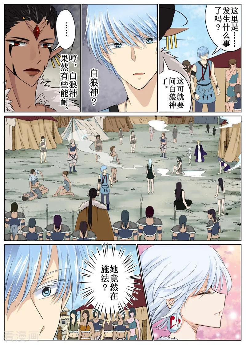 白朗县人民政府官网漫画,第38话22图