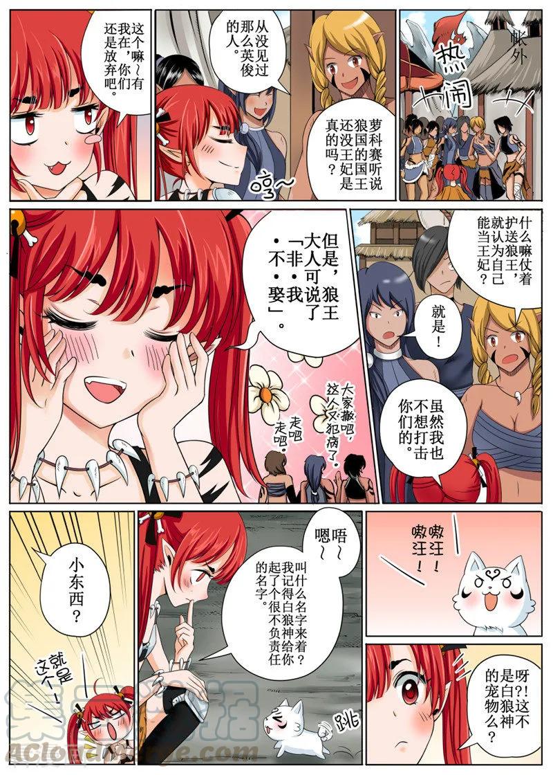白朗县邮编是多少漫画,第27话23图