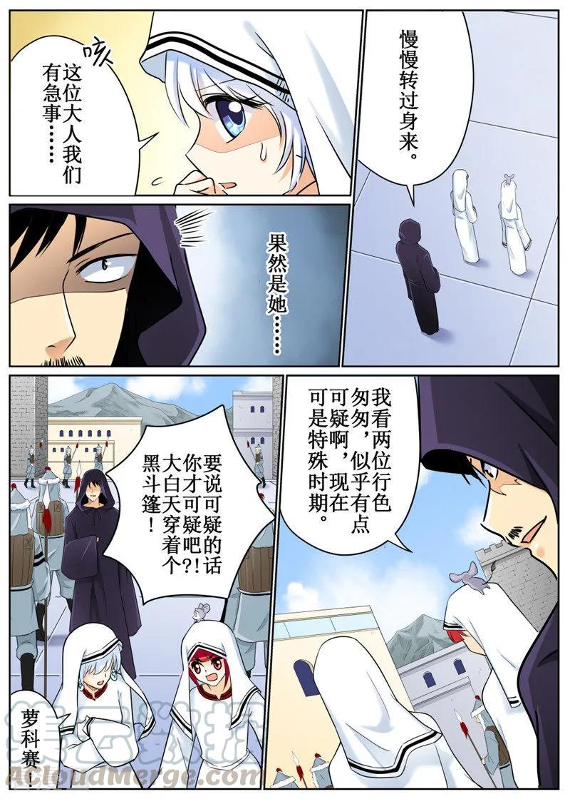 白狼汐女主是白狼神吗漫画,第76话11图