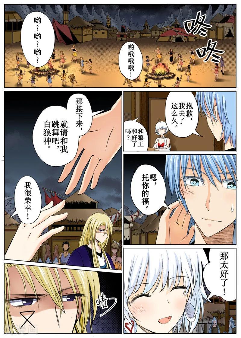 白朗县邮编是多少漫画,第31话24图