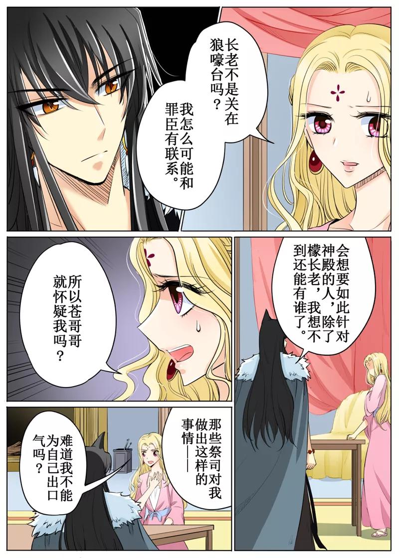 百朗新风漫画,第59话23图