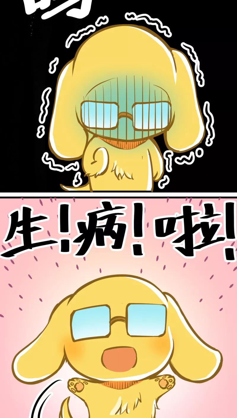 白狼公孙漫画,番外103图
