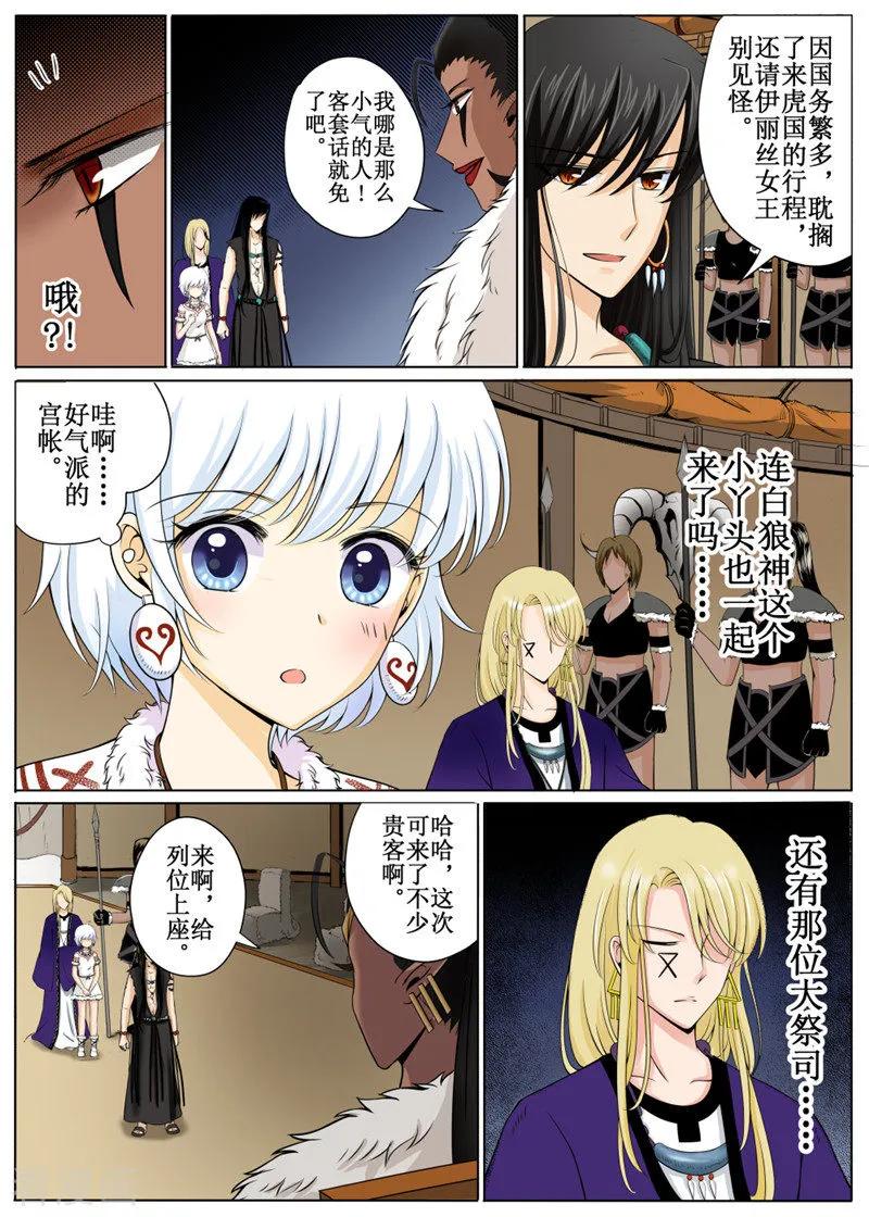 白朗县邮编是多少漫画,第27话22图