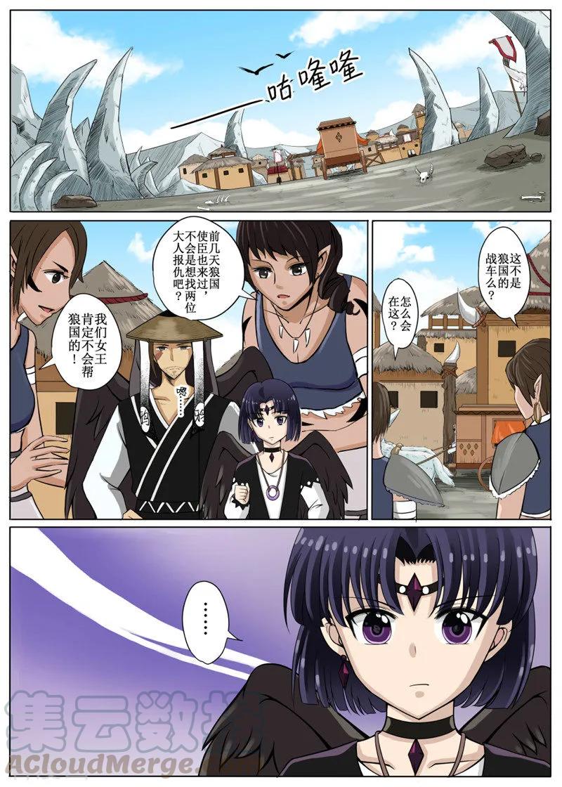 百朗新风漫画,第15话11图
