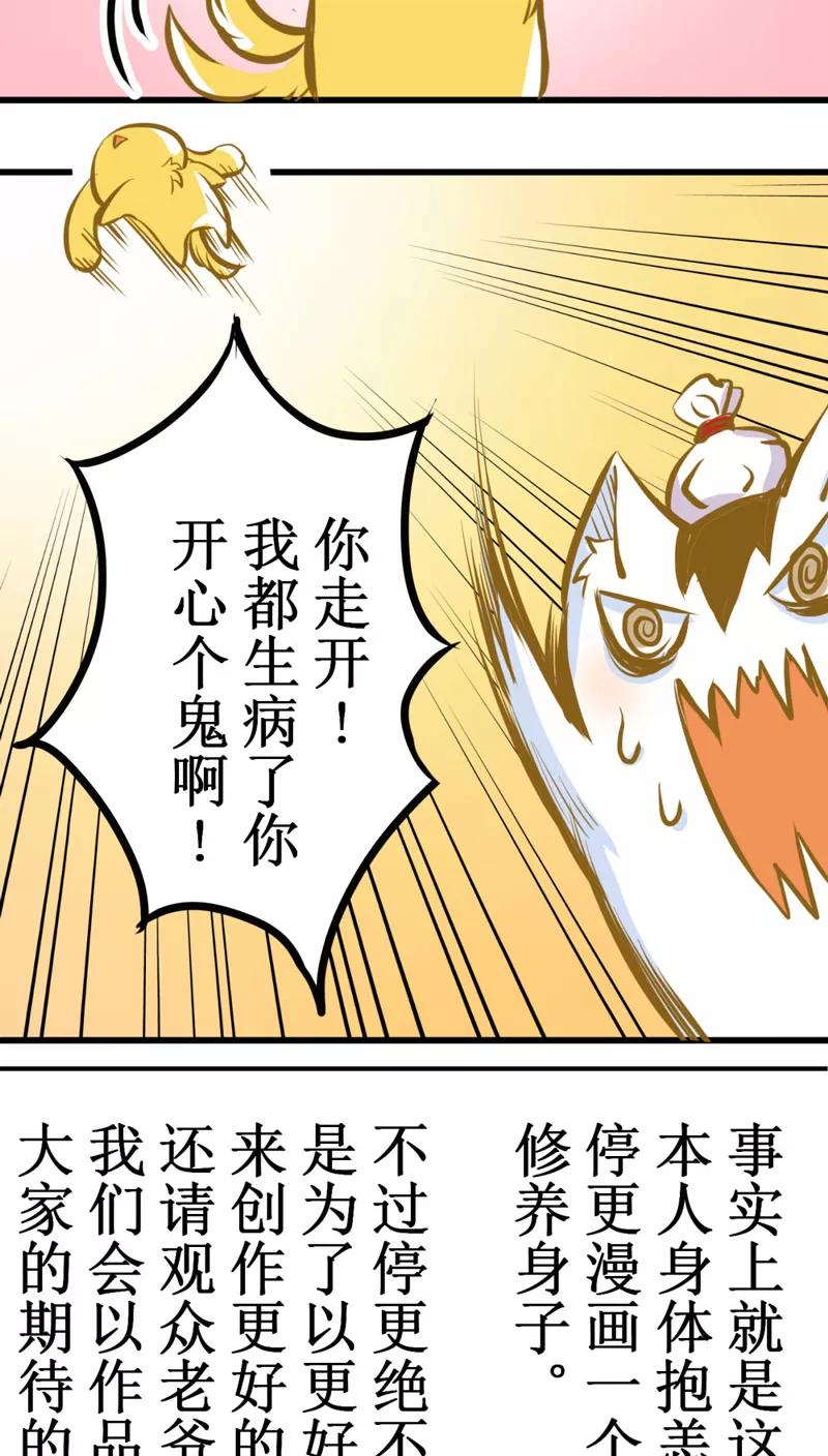 白狼公孙漫画,番外104图