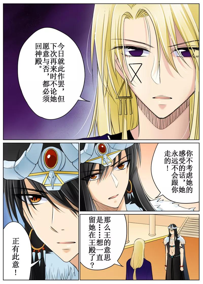 白朗县邮编是多少漫画,第69话12图