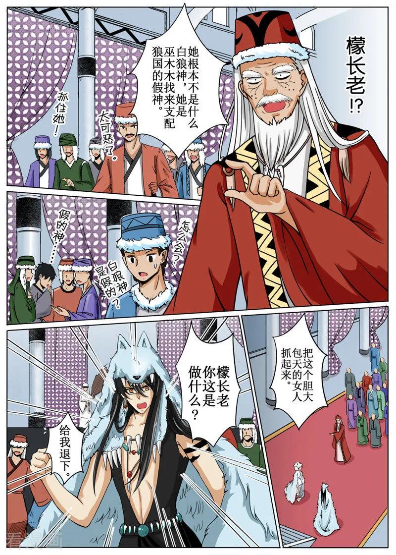 白朗县邮编是多少漫画,第17话14图