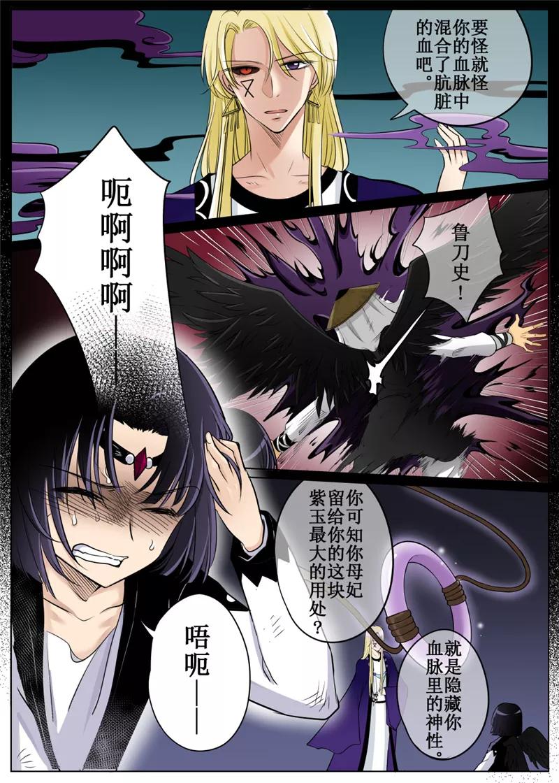 白朗县邮编是多少漫画,第70话15图