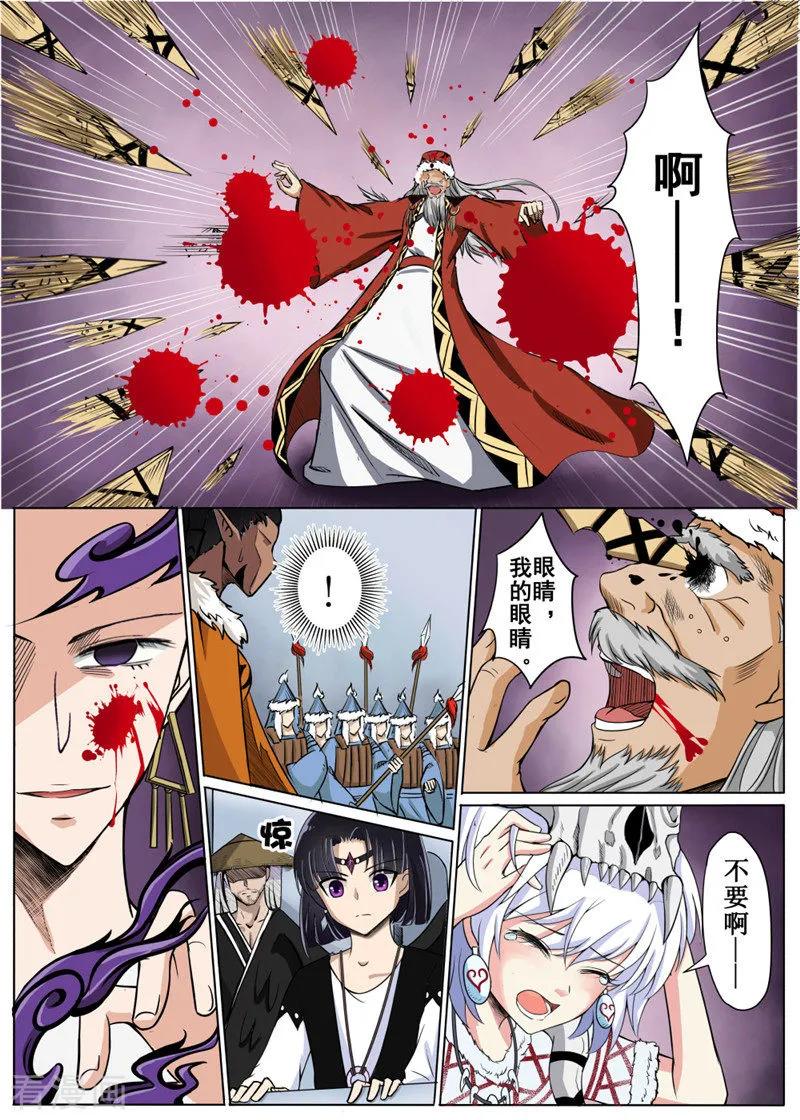 白狼星探险队免费听全集漫画,第18话14图