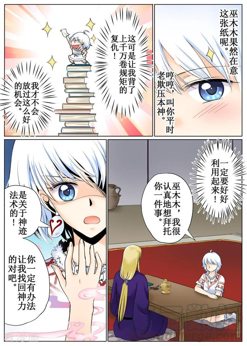 白狼女匪1-40集漫画,第33话15图