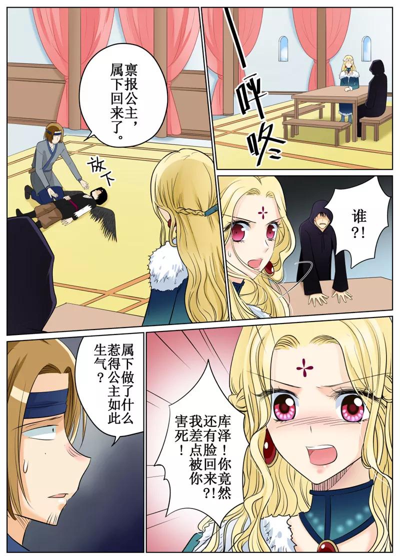 白朗县邮编是多少漫画,第66话13图