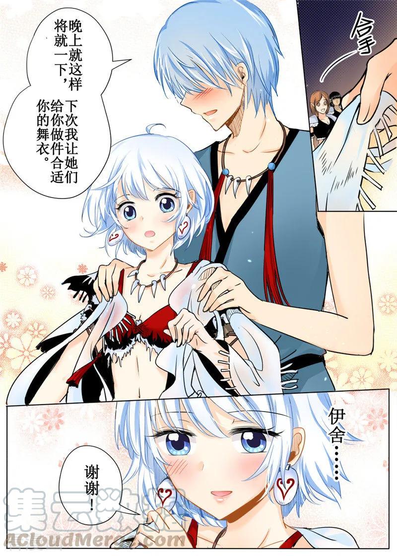 百朗新风漫画,第30话13图