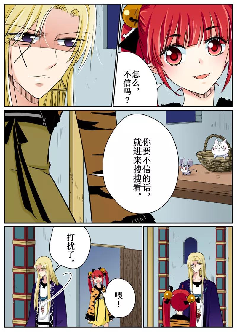 白狼汐女主是白狼神吗漫画,第75话13图