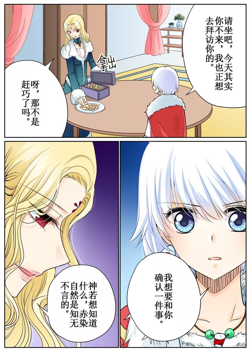 白狼星探险队免费听全集漫画,第71话15图