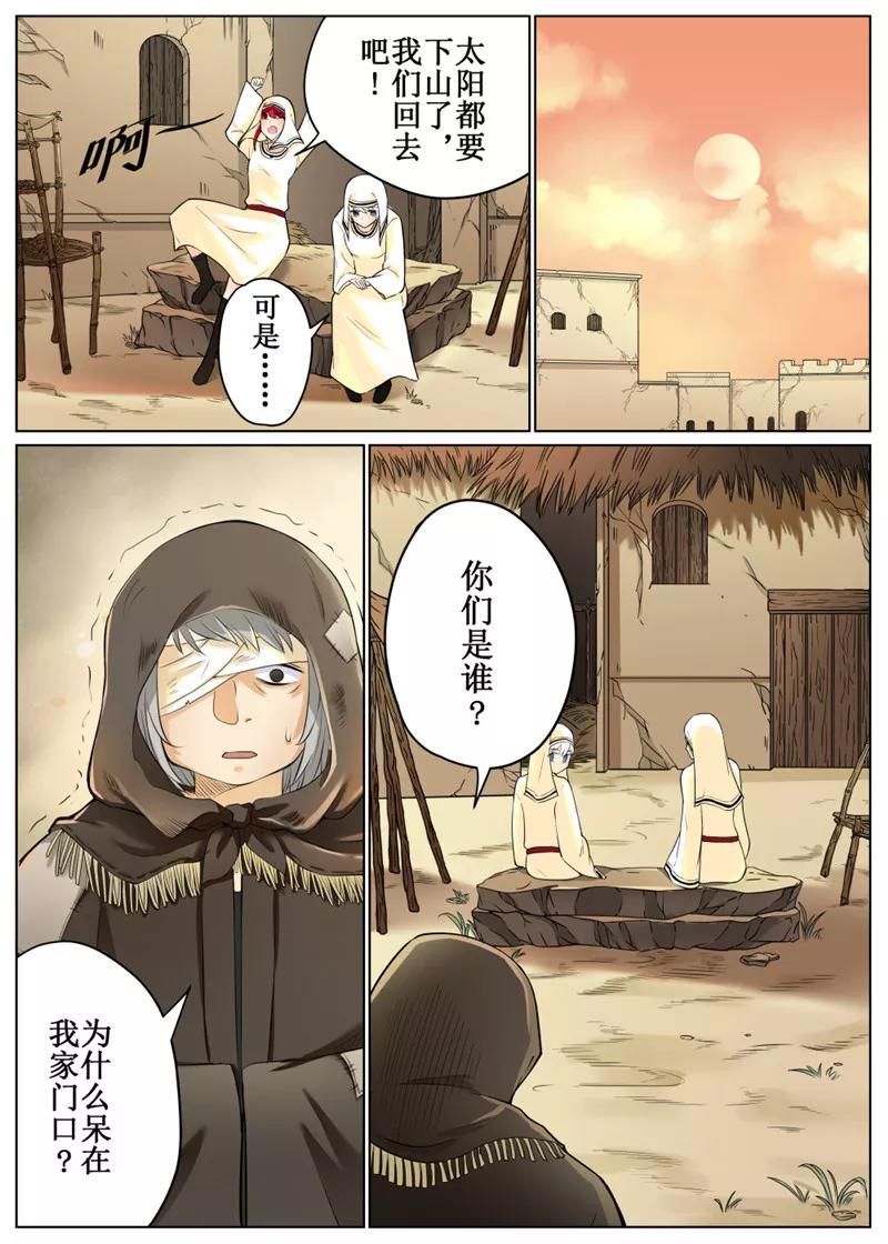 白狼星探险队千面怪盗的真实身份漫画,第68话33图