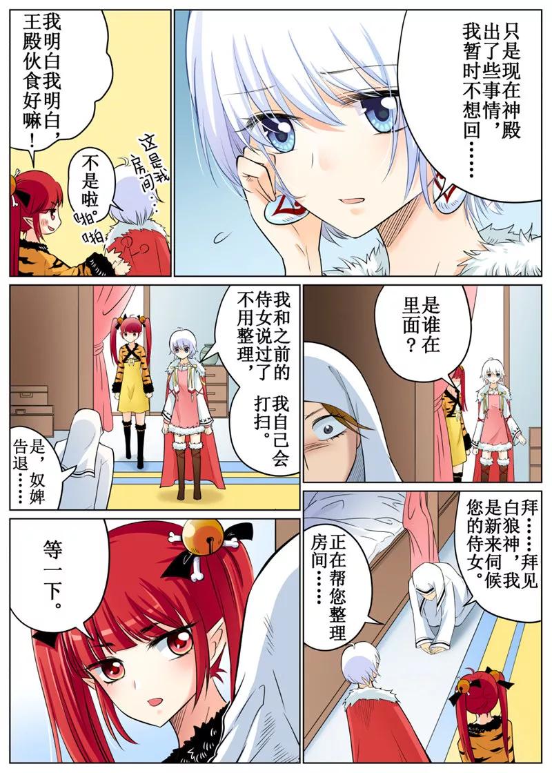 白朗县人民政府官网漫画,第68话23图