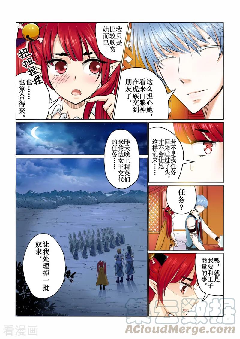 白朗县邮编是多少漫画,第41话14图