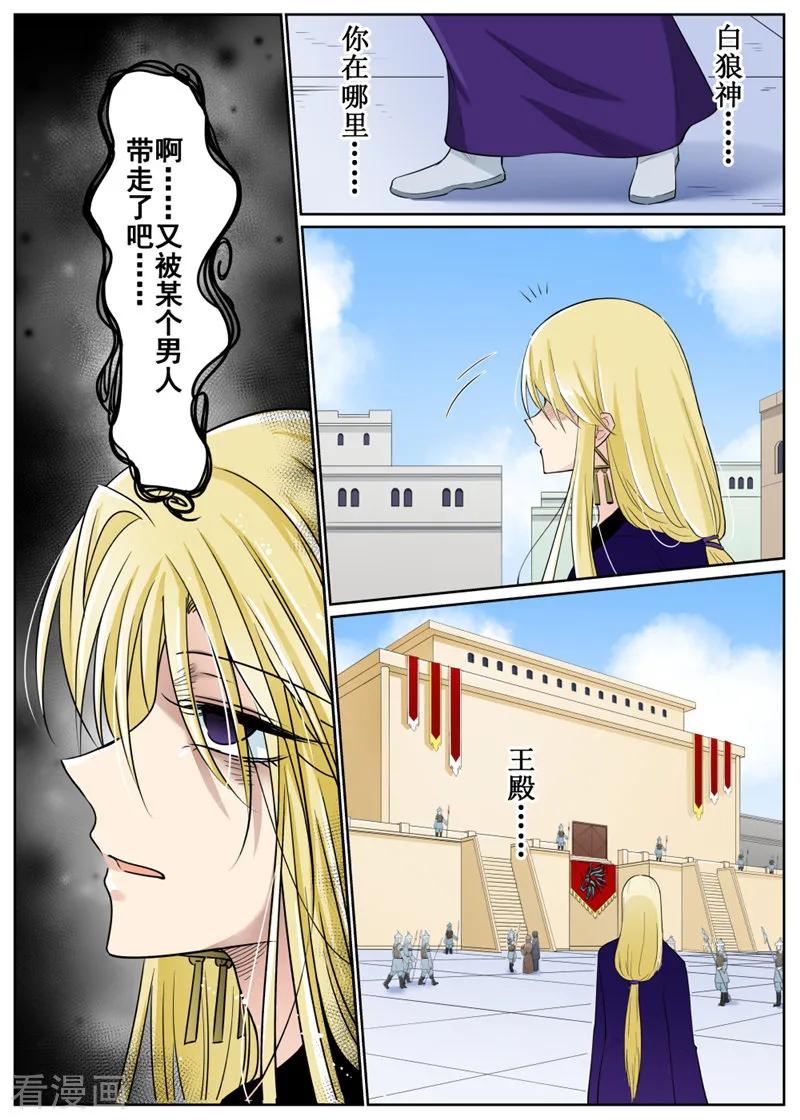 摆榔乡民族学校漫画,第77话14图