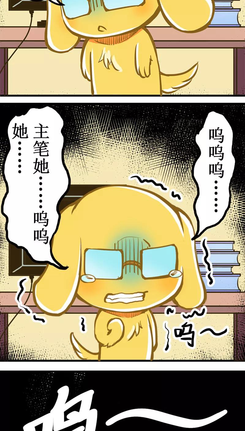 白狼公孙漫画,番外102图