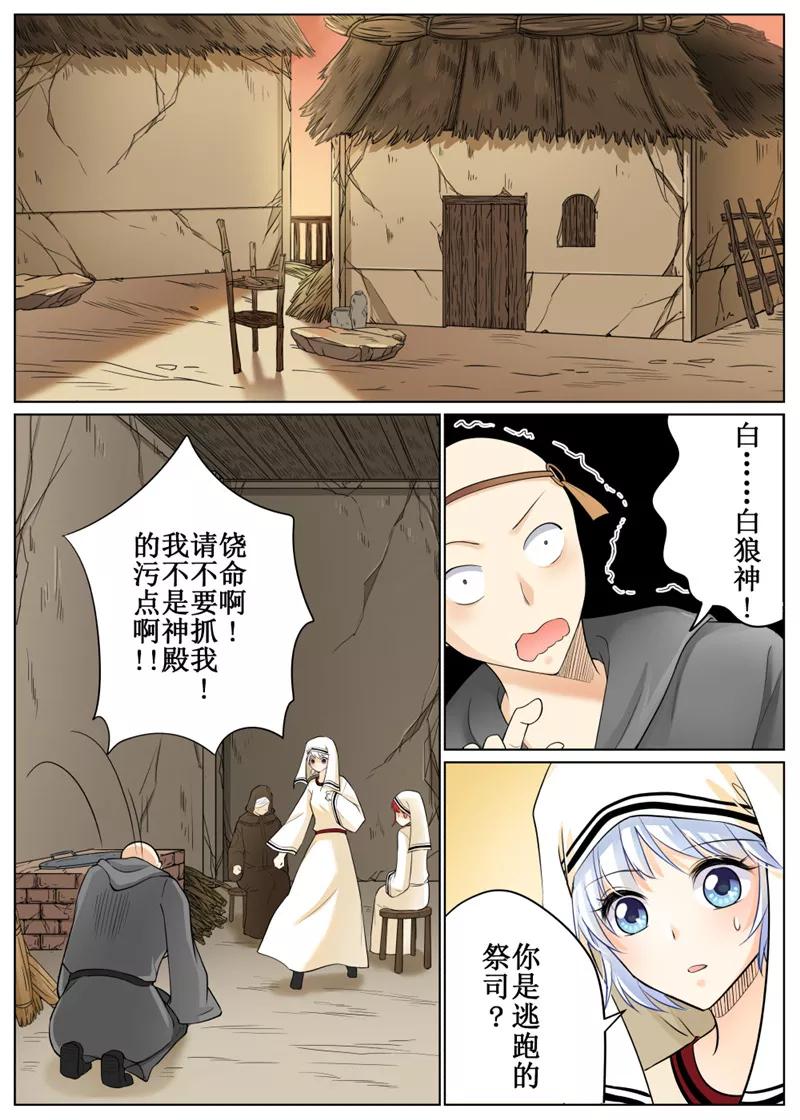 白朗县邮编是多少漫画,第69话14图
