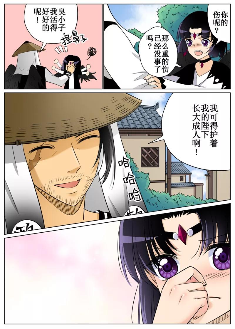 白朗县邮编是多少漫画,第70话12图