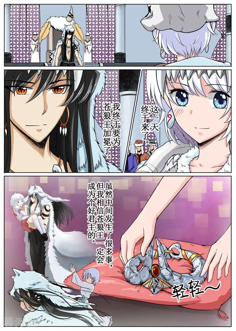 白朗县邮编是多少漫画,第17话12图