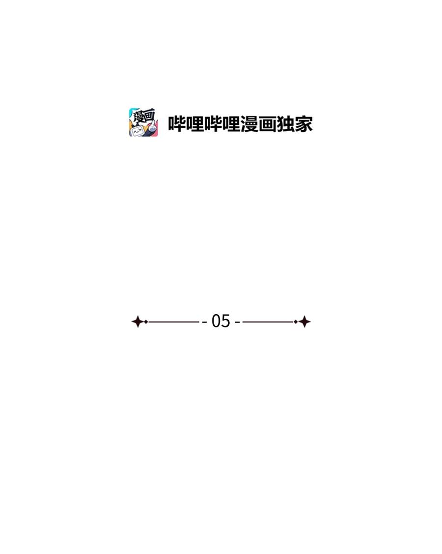 我成了暗黑系主角的夫人漫画,05 换房间2图