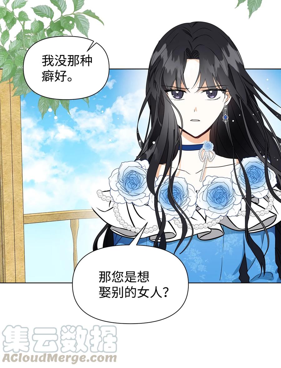 我成了暗黑系主角的夫人漫画,04 心甘情愿4图