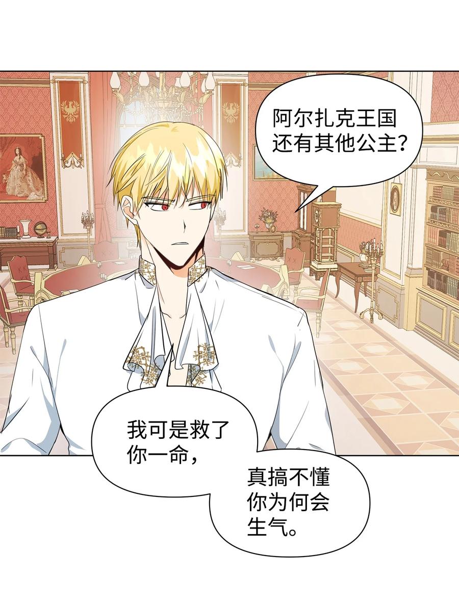 我成了暗黑系主角的夫人漫画,04 心甘情愿5图