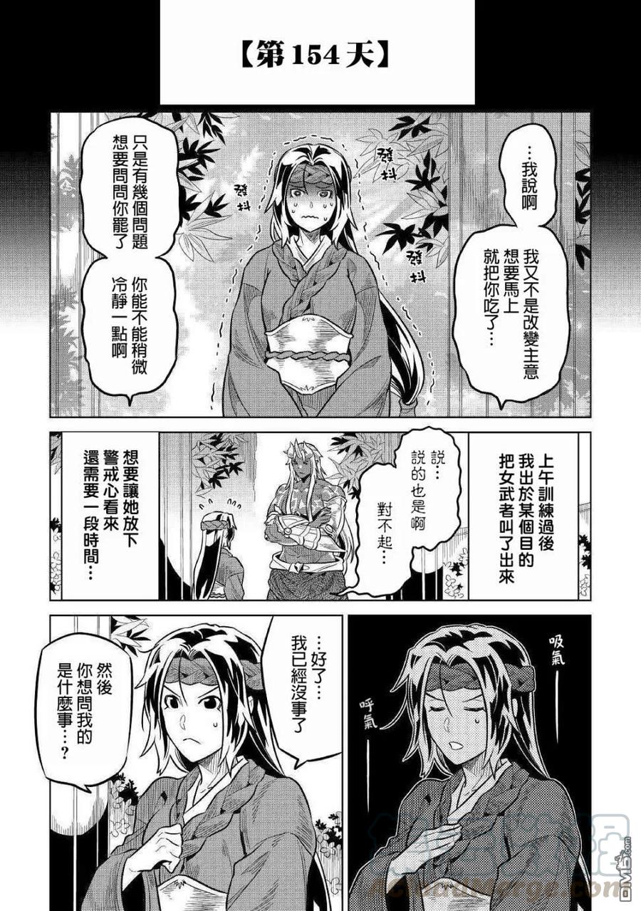 remonster在哪看漫画,第61话1图