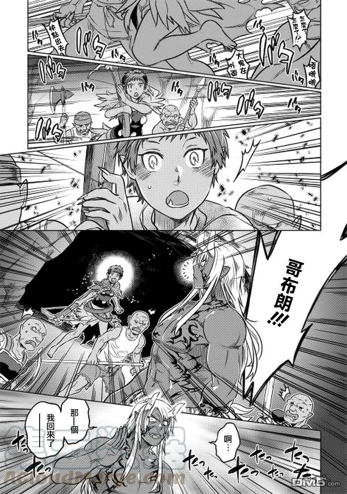 re:monster漫画为什么停更漫画,第12话5图