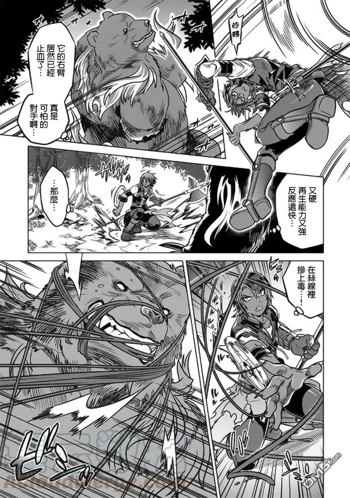 remonster为什么不更新了漫画,第11话5图