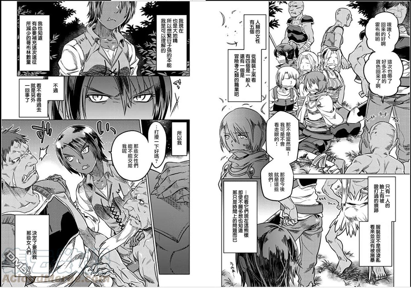 re:monster漫画解说漫画,第7话3图