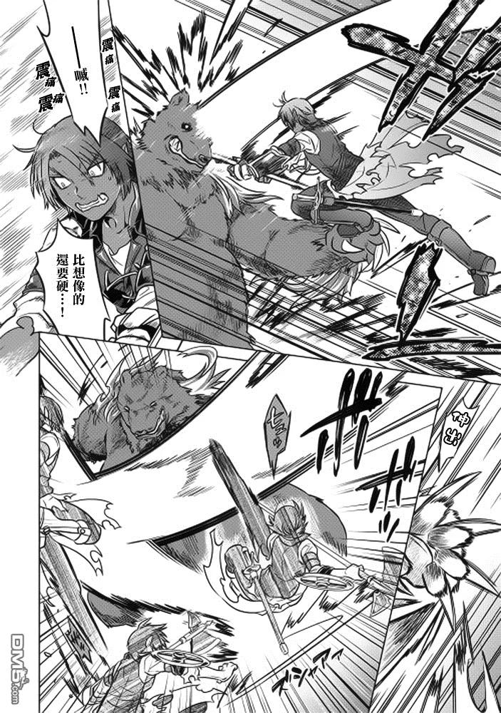 remonster为什么不更新了漫画,第11话4图