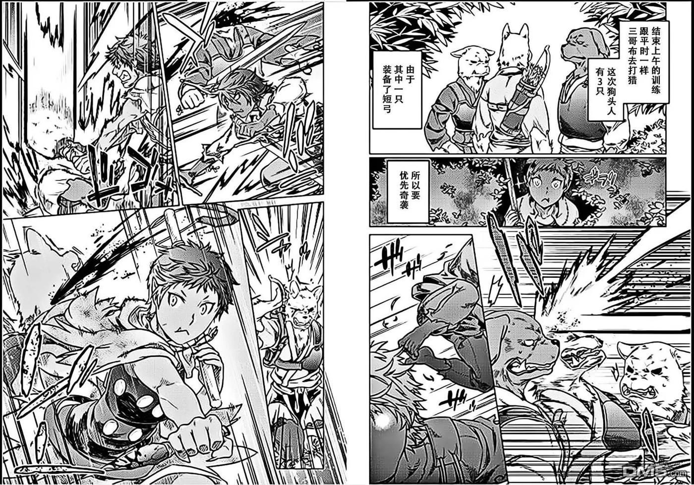 re monster在哪看漫画,第5话4图