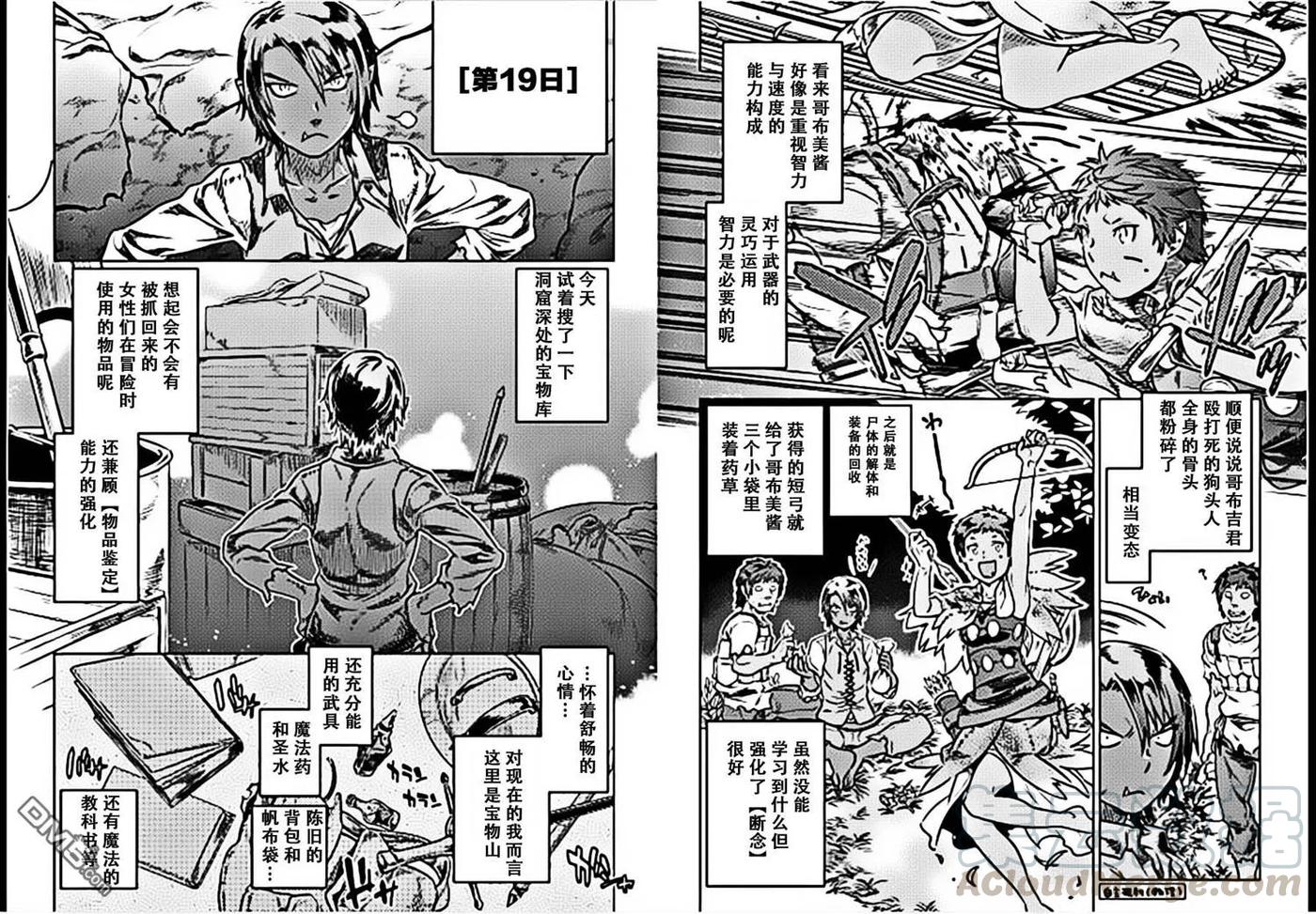 re monster在哪看漫画,第5话5图