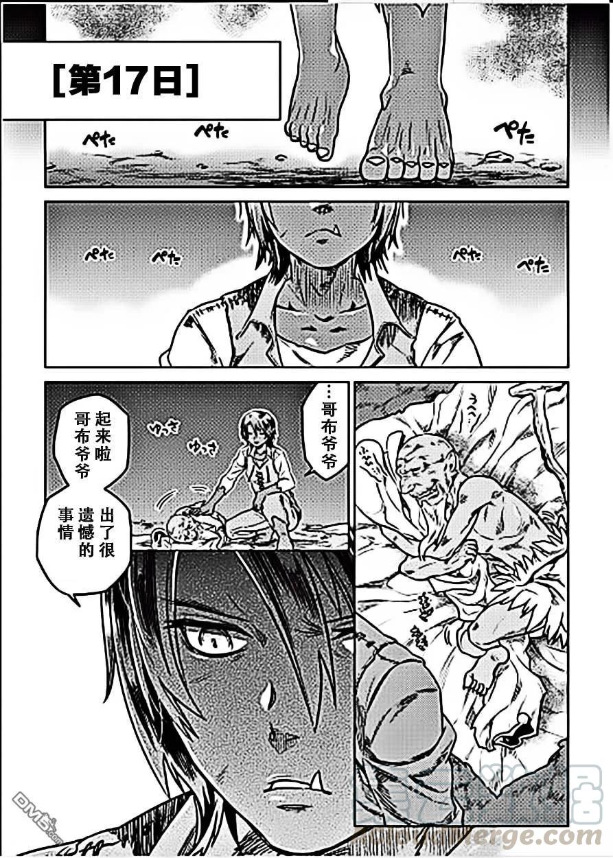 re monster在哪看漫画,第5话1图