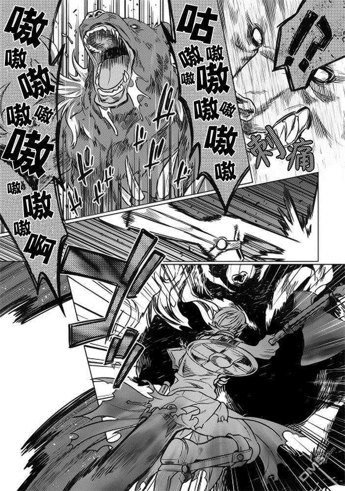 remonster为什么不更新了漫画,第11话3图