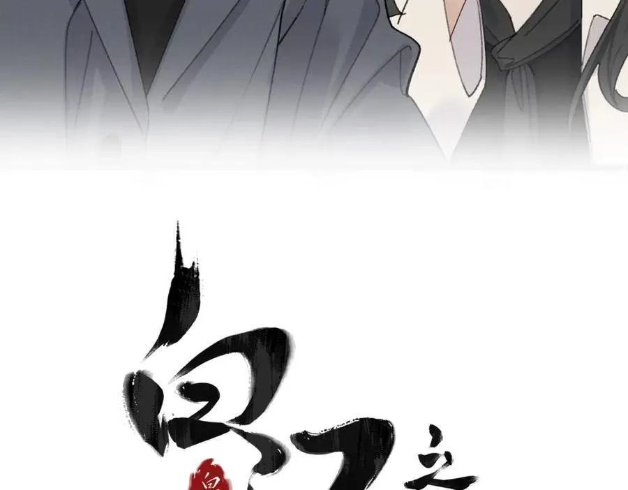 白泽之名漫画有小说吗漫画,第17话 父母3图