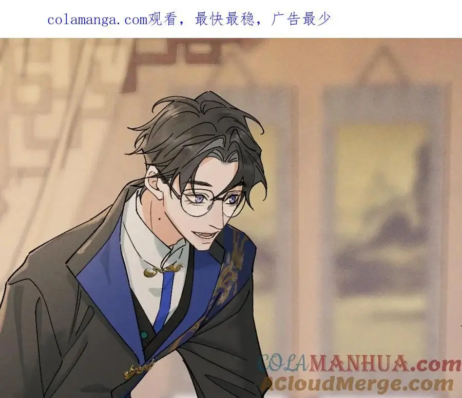 白泽之名小说全文免费阅读漫画,第7话 来吃饭吧1图